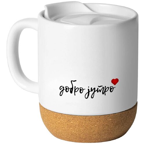  dobro jutro šolja sa plutom i poklopcem Cene