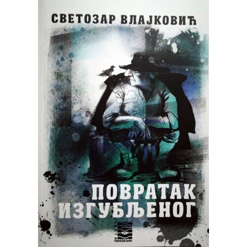 Bernar Svetozar Vlajković
 - Povratak izgubljenog Slike