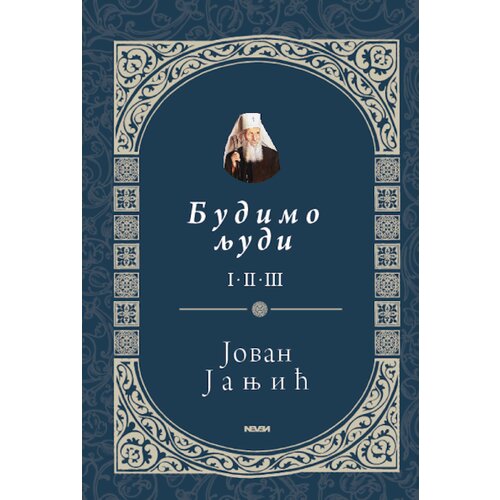 Neven Jovan Janjić - Budimo ljudi Cene
