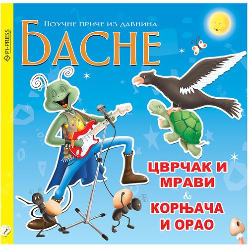 Pi press Cvrčak i mravi - Kornjača i orao Cene