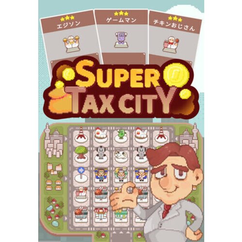  supertaxcity steam key (pc) global Cene