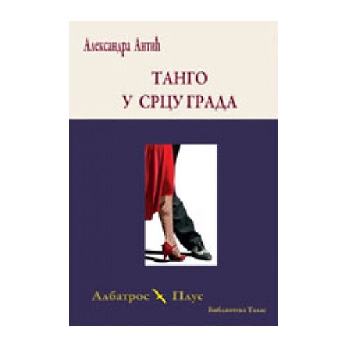 Albatros plus Aleksandra Antić - Tango u srcu grada Slike