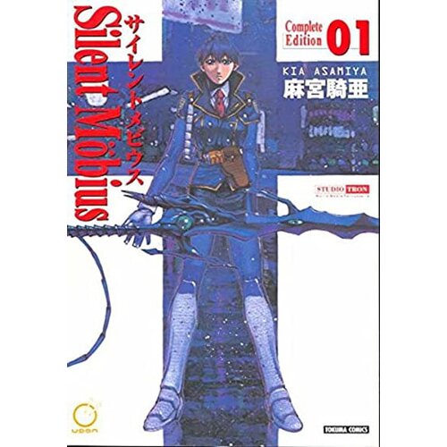 Diamond Comic Distributors Kia Asamiya - Silent Mobius: Complete Edition Volume 1 Slike