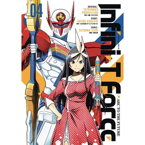 Diamond Comic Distributors Ukyou Kodachi, Tatsuma Ejiri - Infini-T Force Volume 4 Cene