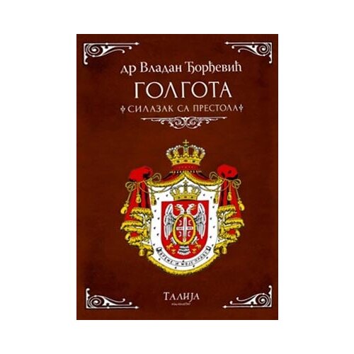 Talija izdava&amp;scaron;tvo Vladan Đorđević - Golgota Slike