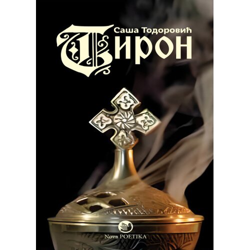 Izdavačka agencija Nova poetika Sa&amp;scaron;a Todorović - Tiron Slike