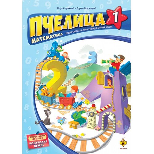 Pčelica izdavaštvo Pčelica 1: Radna sveska iz matematike za 1. razred Cene