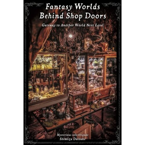 Publishers Group (PGUK) Daisuke Shimizu - Fantasy Worlds Behind Shop Doors Cene