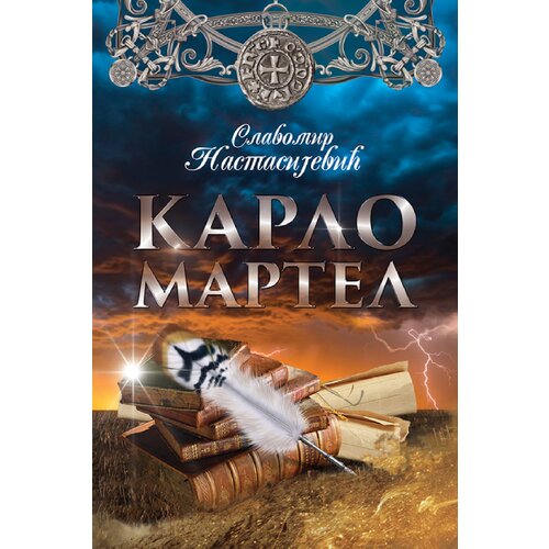 Only Smiley Slavomir Nastasijević - Karlo Martel Cene