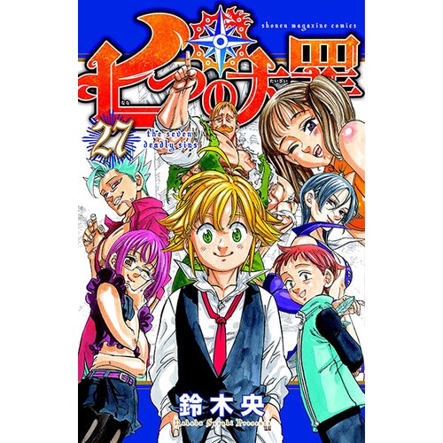 Diamond Comic Distributors Nakaba Suzuki - The Seven Deadly Sins 27 Slike