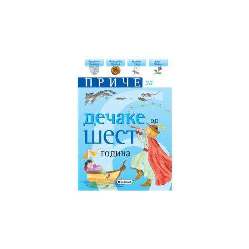 Priče za dečake od šest godina Slike