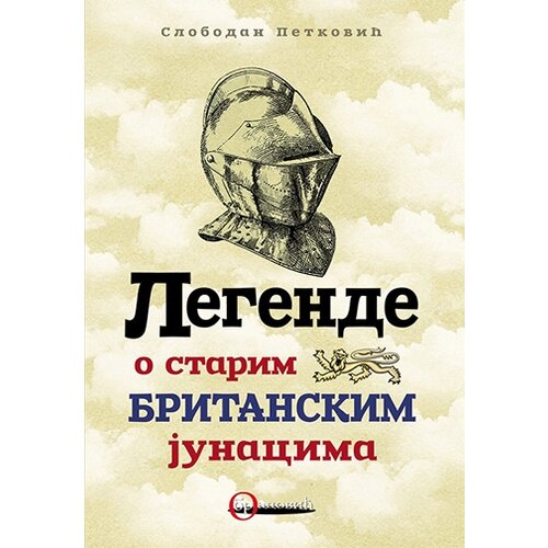 Obradović Slobodan Petković
 - Legende o starim britanskim junacima Cene