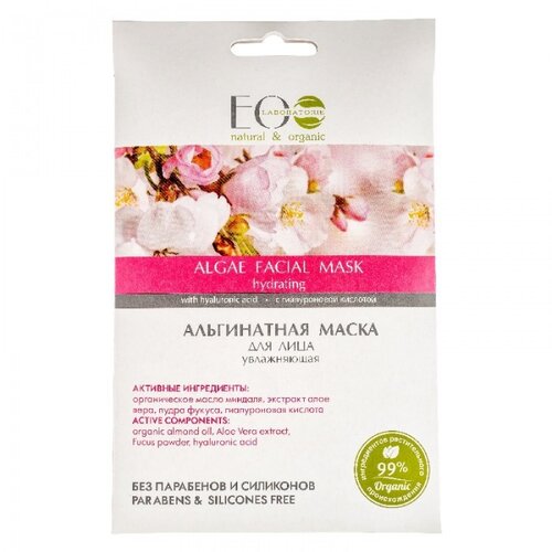 ECO LABORATORIE EO Laboratorie - Maska sa algama "Hidratacija" 20 gr Cijene