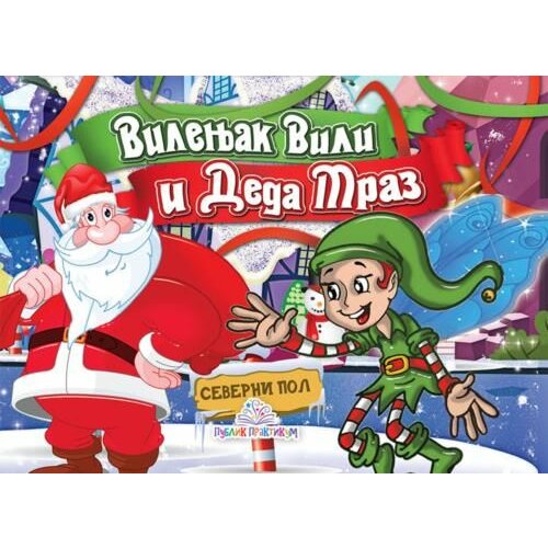 Publik Praktikum Vilenjak Vili i Deda Mraz - Kartonska slikovnica Slike