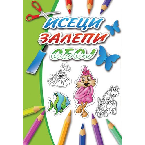 Pi-Press Books Aleksandra Petrović, Sonja Žikić - Iseci, zalepi, oboj Cene