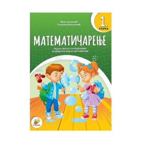 Pčelica Matematičarenje 1 39594253 Slike