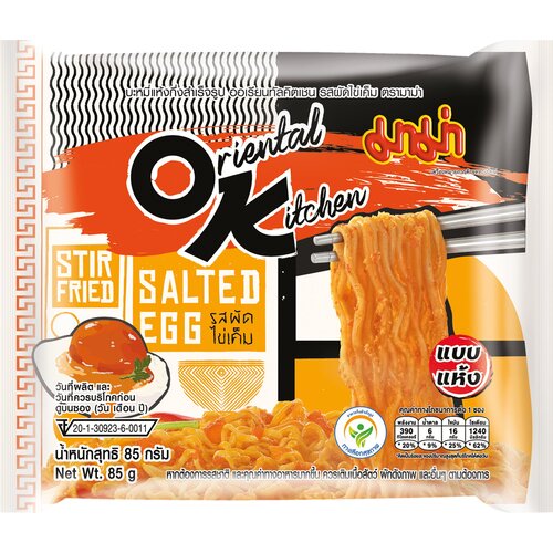 Instant Noodles - Salted Egg - 85 g Cene