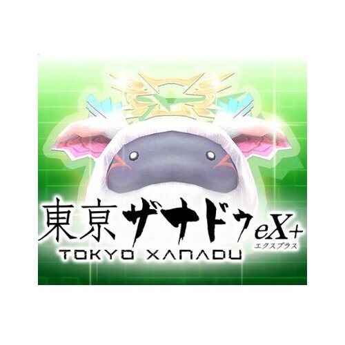Steam Tokyo Xanadu eX+: S-Pom Treat Bundle (DLC) (PC) Key GLOBAL Cene