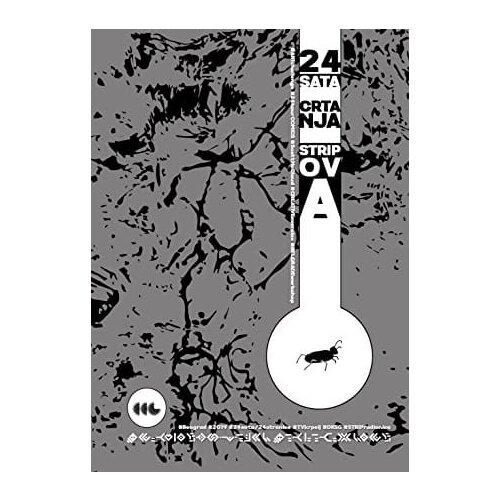 Dom kulture Studentski grad Maida Gruden - 24 sata crtanja stripova vol.1 Cene
