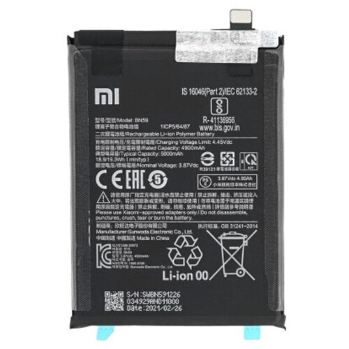 Xiaomi Baterija za Redmi Note 10 4G / Redmi Note 10S, originalna, 4900 mAh Cene