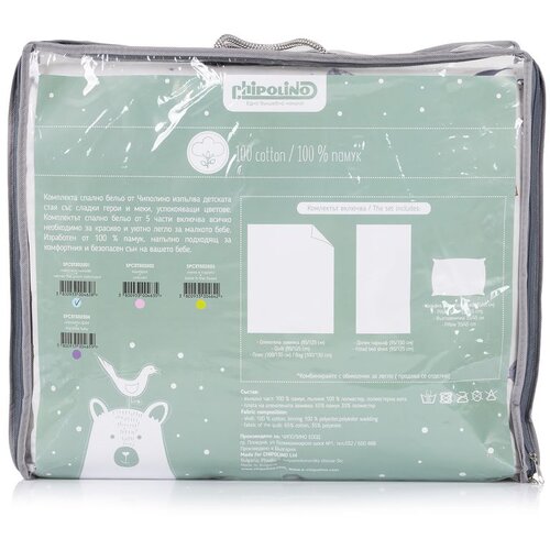 Chipolino posteljina set 5 elem. Winnie Astronaut Slike