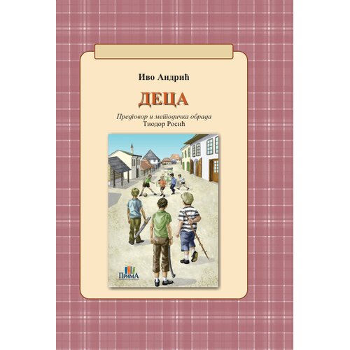 Prima Ivo Andrić - Deca Slike