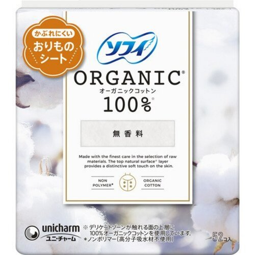 SOFY dnevni ulošci organic cotton 52/1 Slike