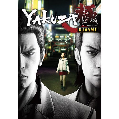 Steam Yakuza Kiwami Key GLOBAL Cene