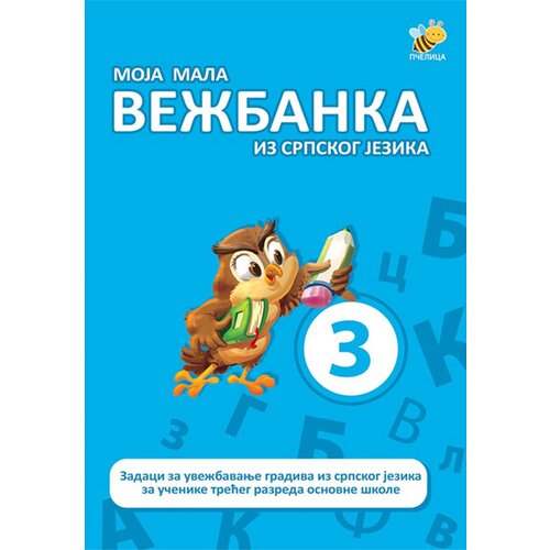 Pčelica Ivana Bajović - Moja mala vežbanka iz srpskog jezika 3 Cene