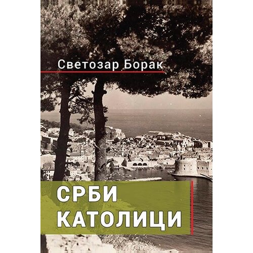 Info ras Svetozar Borak - Srbi katolici Cene