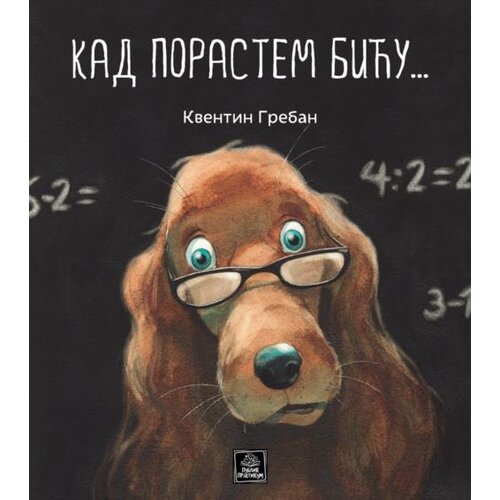 Publik Praktikum Kad porastem biću... Cene