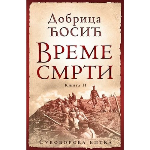 Laguna VREME SMRTI - knjiga II - Suvoborska bitka - Dobrica Ćosić ( 7289 ) Cene