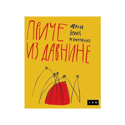 LOM Ivana Brlić Mažuranić - Priče iz davnine Cene