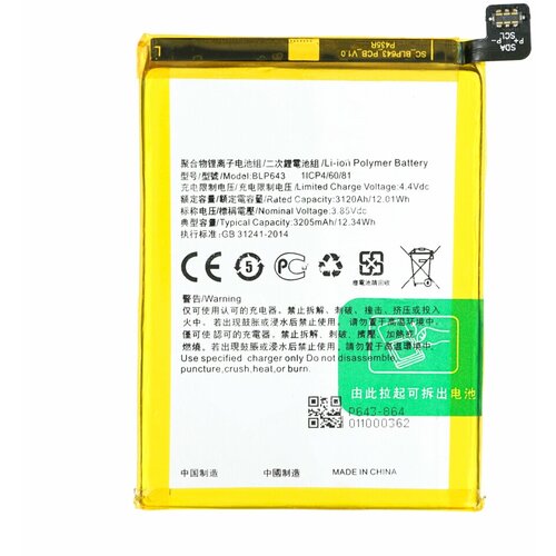  Baterija za Oppo R11s, BLP643, 3205 mAh Cene