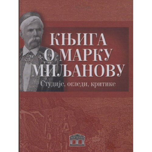 Partenon Dragan Lakićević - Knjiga o Marku Miljanovu Slike