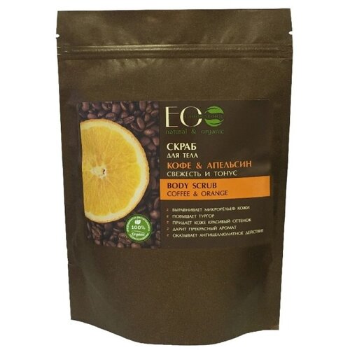 ECO LABORATORIE Piling za lice i telo “ kafa i pomorandža” 200 g Cene