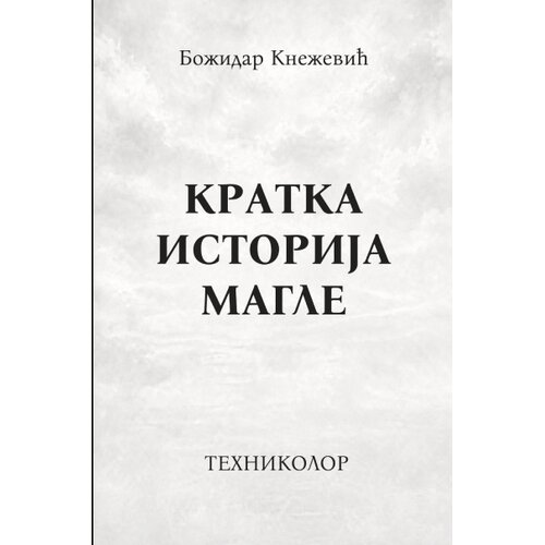 Agora Božidar Knežević - Kratka istorija magle Slike