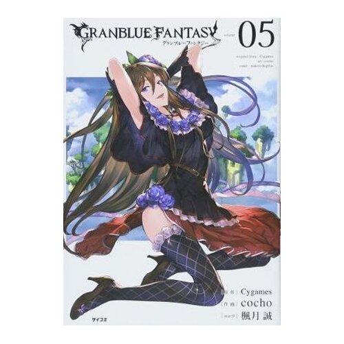 Diamond Comic Distributors Makoto Fugestu, Cocho - Granblue Fantasy 5 Cene