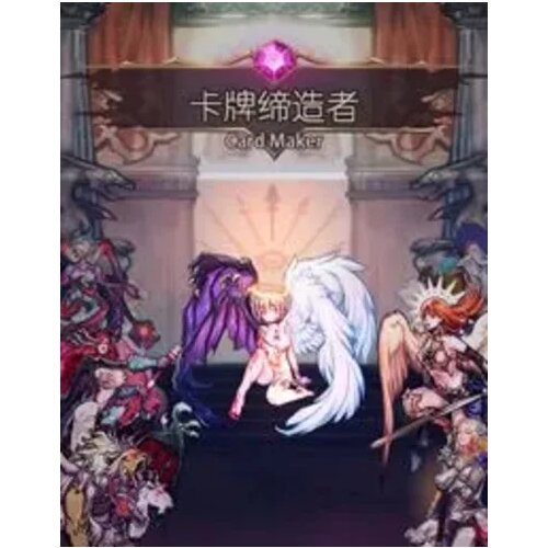  卡牌缔造者-cardmaker (pc) steam key global Cene