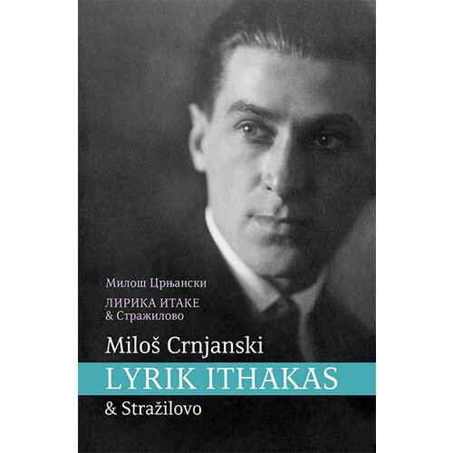 Banatski kulturni centar Miloš Crnjanski
 - Lirika itake; Stražilovo / Lyrik Ithakas; Stražilovo Slike
