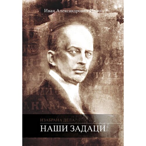 ZADUŽBINA MANASTIRA HILANDARA Na&amp;scaron;i zadaci Slike