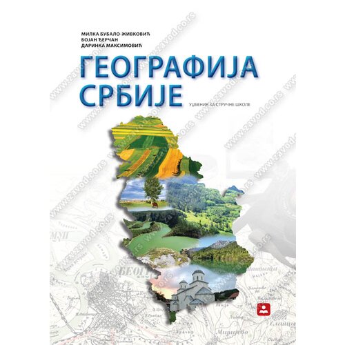 Geografija srbije – udžbenik za stručne škole (kb 21074) - Autori ĐERČAN BOJAN , BUBALO-ŽIVKOVIĆ MILKA , MAKSIMOVIĆ DARINKA Slike