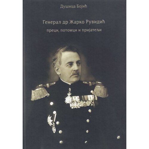 Istorijski muzej Srbije Du&scaron;ica Bojić - General dr Žarko Ruvidić - preci, potomci i prijatelji Cene