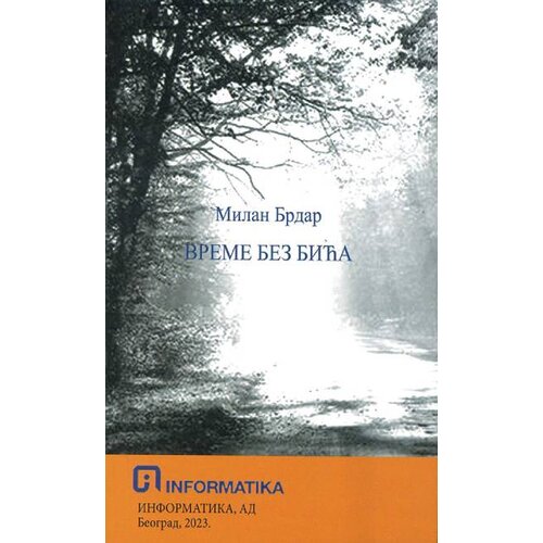 Informatika Milan Brdar - Vreme bez bića ili prevladavanje Hajdegera, II izdanje Cene