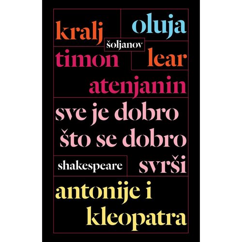 Vuković&Runjić Šoljanov Shakespeare: Oluja · Antonije i Kleopatra · Kralj Lear ·, William Shakespeare Cene