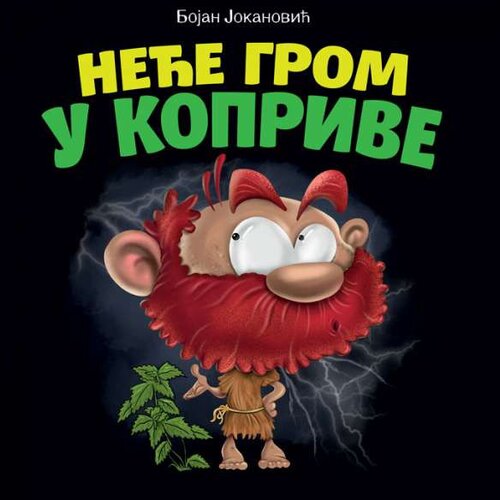 Vulkan Izdavaštvo Neće grom u koprive - Bojan Jokanović Cene