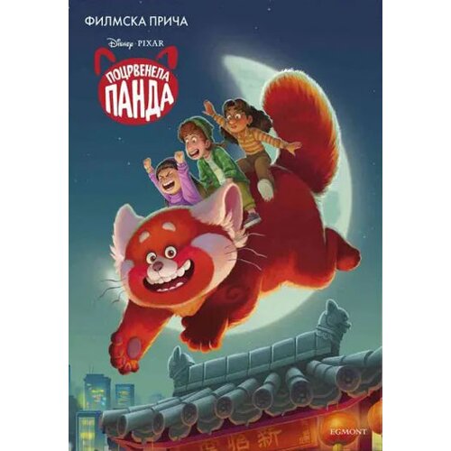 Egmont Grupa autora
 - Pocrvenela panda Slike