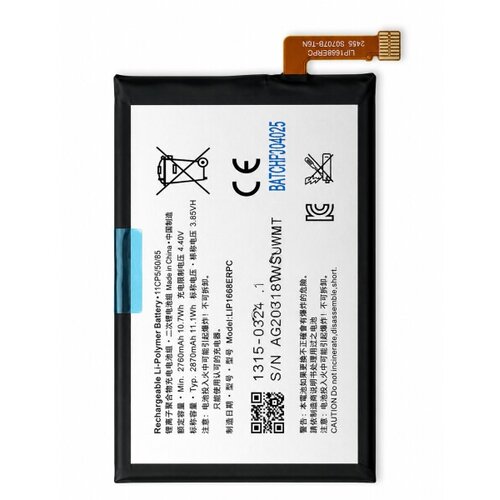 Mps Baterija za Sony Xperia 10 (XA3), LIP1668ERPC, 2870 mAh Slike