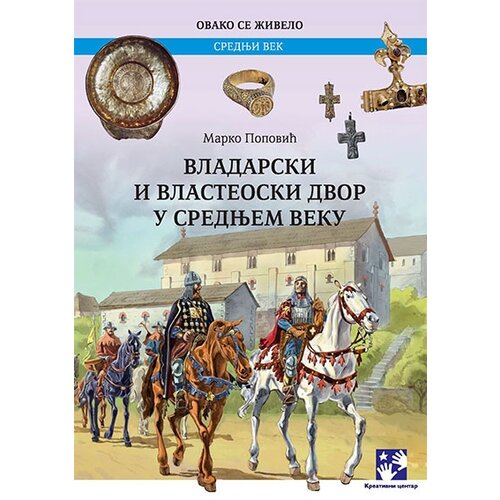 Kreativni Centar Marko Popović - Vladarski i vlasteoski dvor u srednjem veku Cene