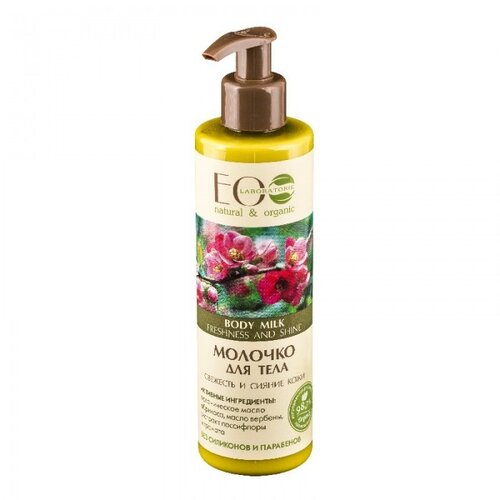 ECO LABORATORIE Mleko za telo &amp;ldquo;Svežina i sjaj kože&amp;rdquo; 250ml Slike